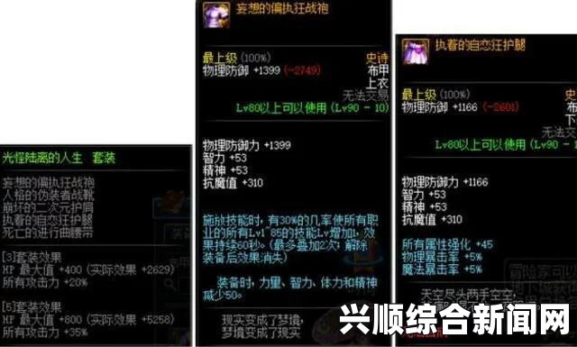 DNF更新，史诗装备升级，90ss套属性震撼全服，引发奶爸颤抖的革新