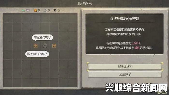 塞尔达二周目攻略，开启新冒险之旅