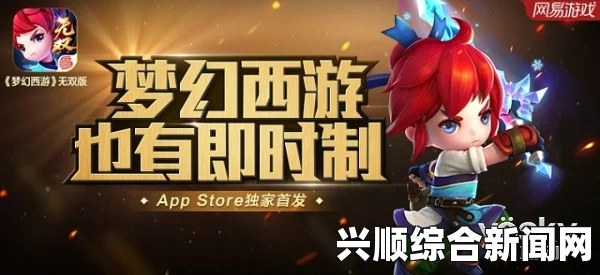 梦幻西游无双2公测开启，多重豪礼等你来拿！