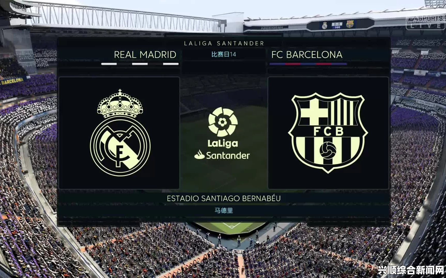 FIFA 15 对阵皇马心得分享