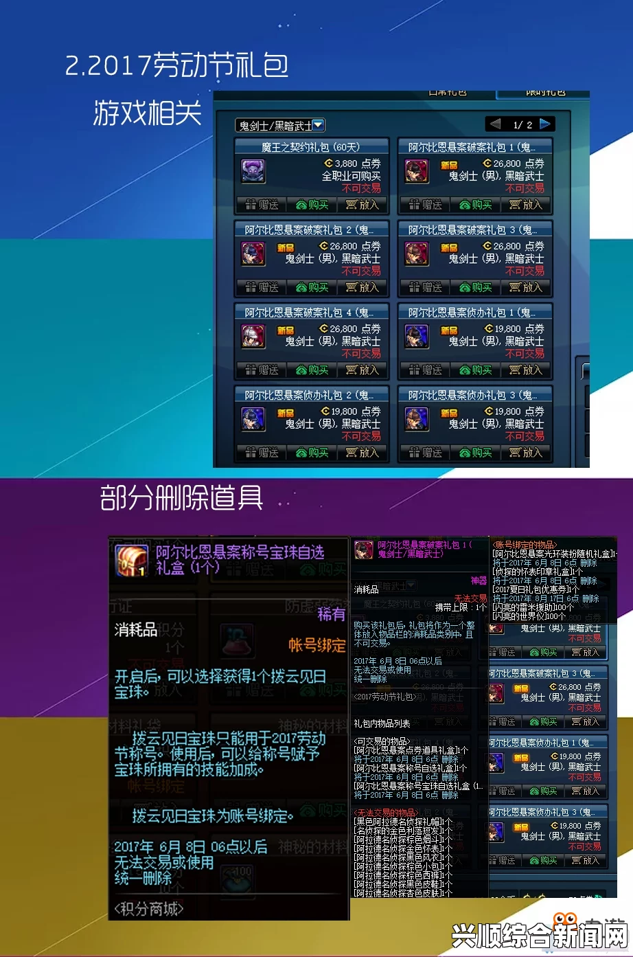 DNF6月8日更新活动个人评测