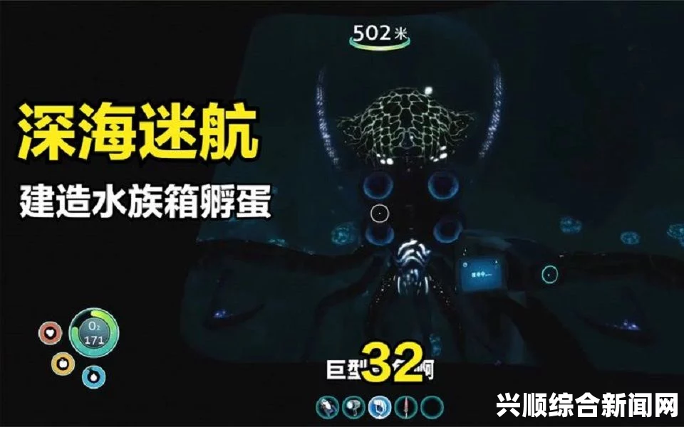 深海迷航孵蛋攻略