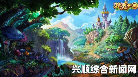 探索未知世界，游戏背景深度解析