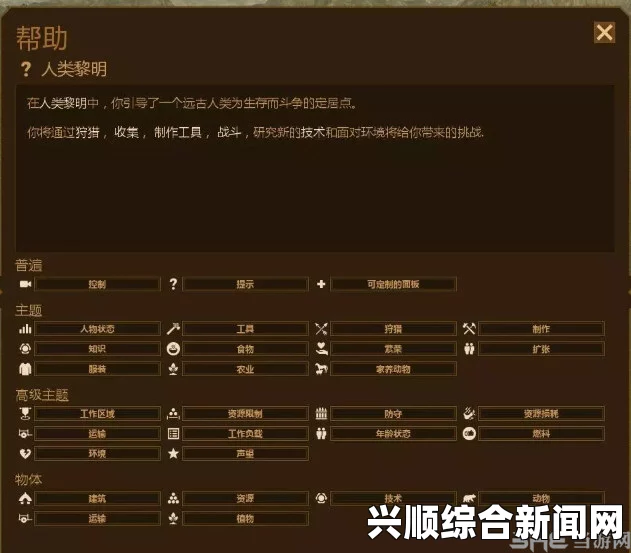 人类黎明，全面武器更换指南与攻略