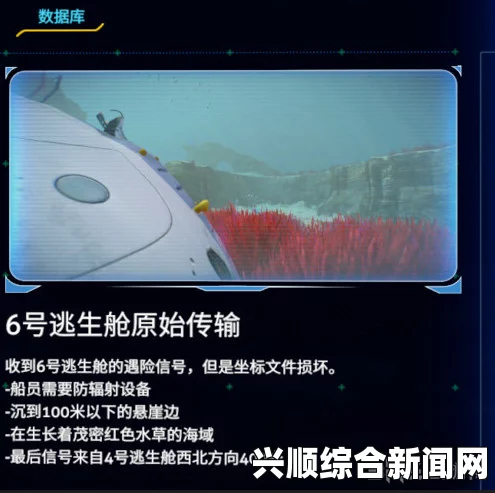 深海迷航坐标查看指南