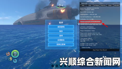 深海迷航坐标查看指南