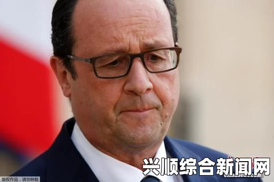 法国总统奥朗德确认，阿航客机黑匣子找到，现场无幸存者幸存