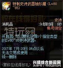 DNF放飞孔明灯 恭贺九周年庆典