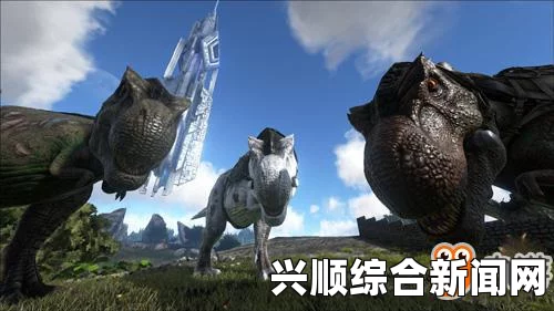 方舟，生存进化—霸王龙带眼镜方法指南