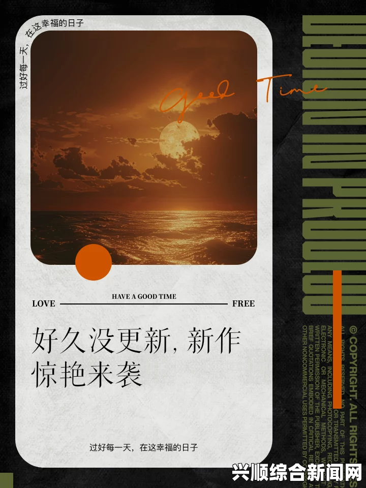 一、期待已久的新作揭晓