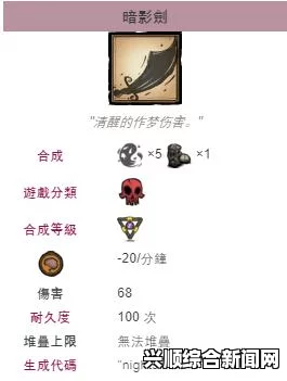 饥荒影怪武器选择与攻略