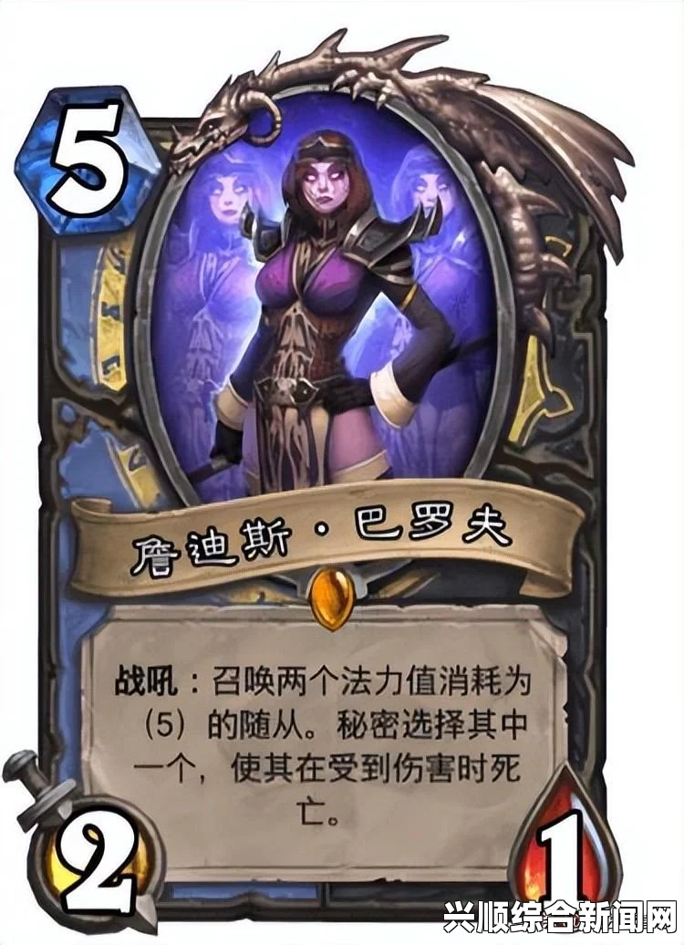 炉石传说，幻觉职业高胜率推荐攻略