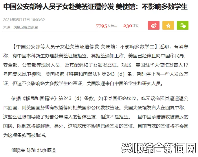 美国暂停发放签证背后的真相，技术原因而非与俄罗斯有关