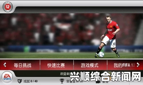 FIFA 15 意甲传奇维耶里实战心得分享