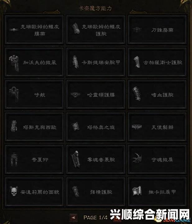 暗黑破坏神3国服DH魔盒全装备图鉴与萃取心得分享