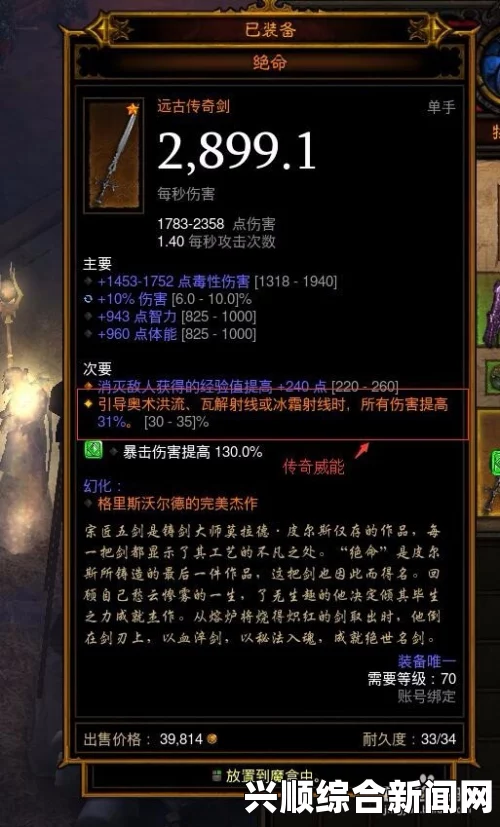 暗黑破坏神3国服 DH魔盒萃取全装备图鉴及简要心得
