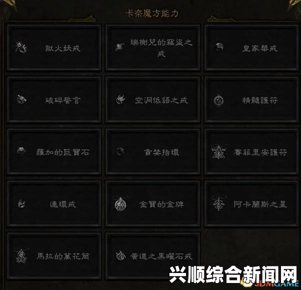 暗黑破坏神3国服 DH魔盒萃取全装备图鉴及简要心得