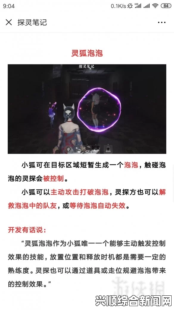 探灵笔记角色小丽技能深度解析
