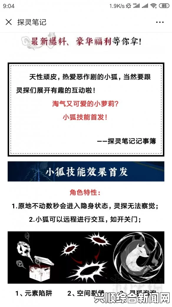 探灵笔记小丽技能详解
