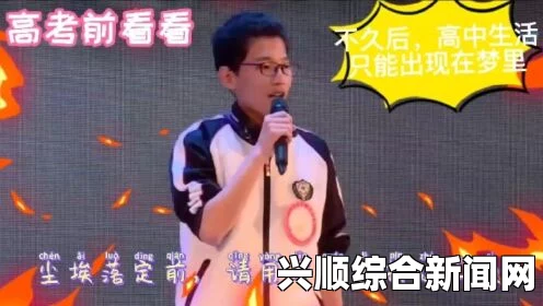 55开寄语高考学子，加油打气，共赴未来挑战