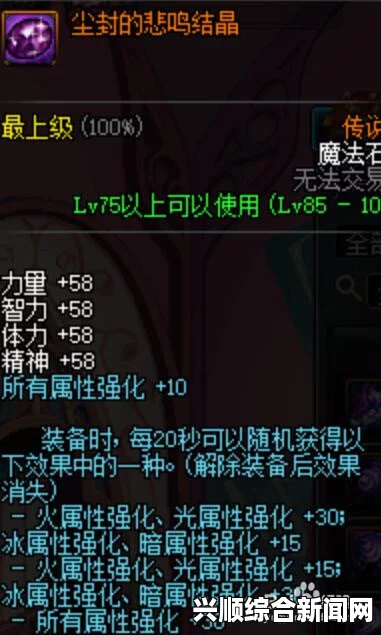 DNF女圣职者传说套穿搭指南，攻略助你轻松选择最佳装备组合