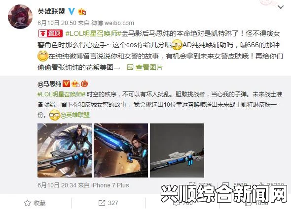 金马影后马思纯COS未来女警凯特琳，完美还原度百分百！