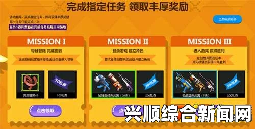 一、参与活动任务