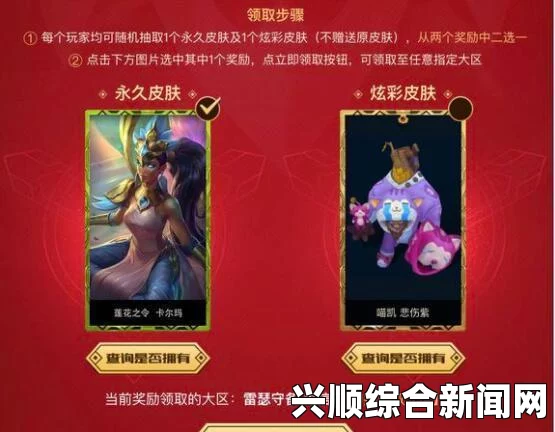 LOL末日人机皮肤奖励领取攻略—绝版皮肤等你拿！