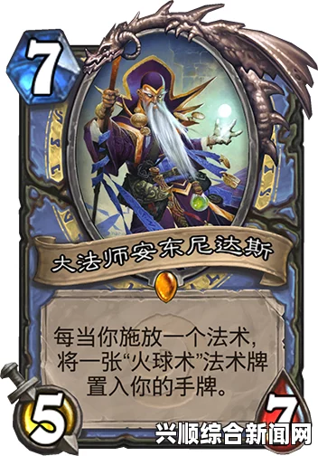 炉石传说，顶尖一费随从盘点，橙卡泽鲁斯位列十大强者榜单