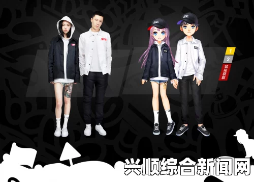 QQ飞车VANS携手打造潮流季，游戏主题服饰现可现实购买