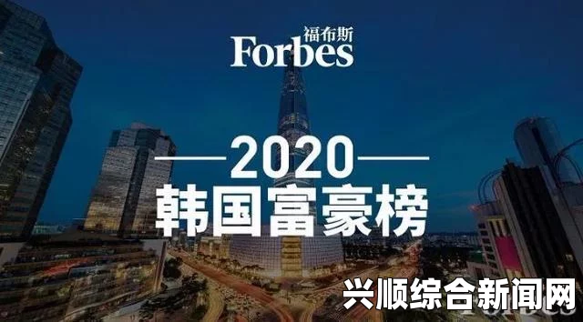 韩国富豪资产概览，35人坐拥万亿韩元财富