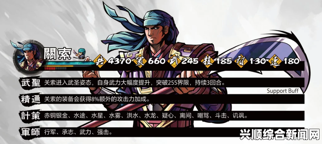 吞食孔明传，周瑜招募全攻略