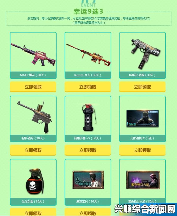 CF2017年6月，你的幸运时刻
