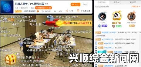 斗鱼高考季，直播清流助力学子轻松备考