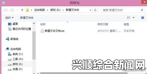 仙剑奇侠传6 WIN8系统无法安装乐动圈圈的解决方法