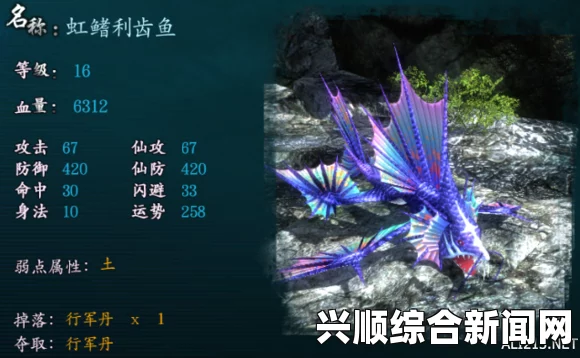 仙剑奇侠传6符文系统介绍及图文详细攻略