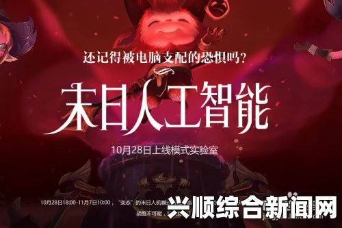 LOL 2017末日人机活动回顾与提莫大魔王奖励详解