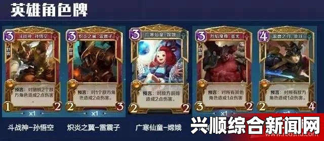 英雄战歌火系强力卡组详解
