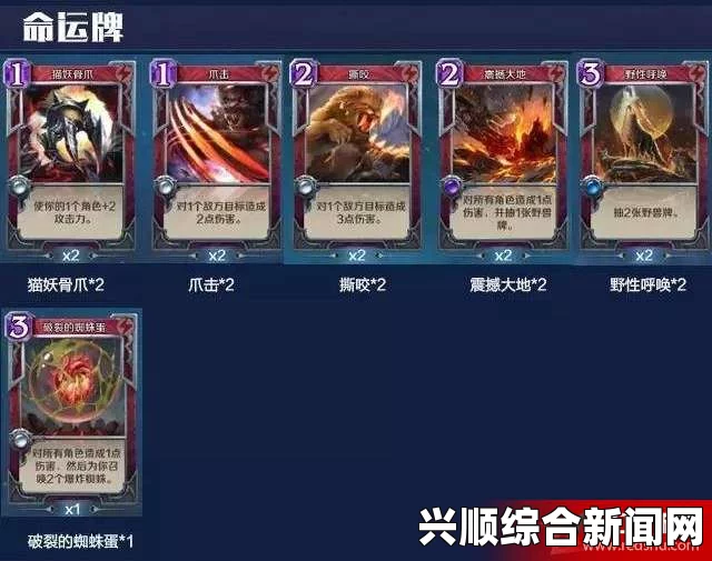 英雄战歌火系强力卡组详解