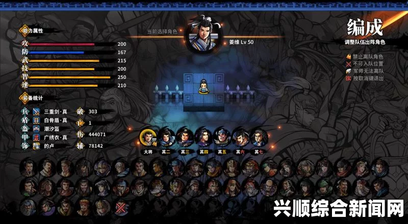 吞食孔明传杨秋收编攻略