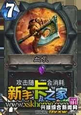炉石传说全程土豪战，上传说卡组介绍