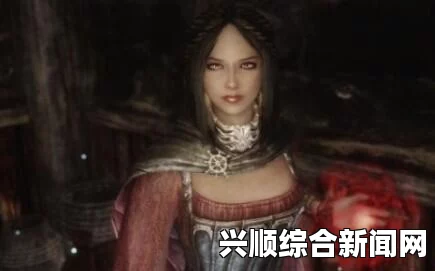 上古卷轴5，独立美化MOD之瑟拉娜美化经典原版发型