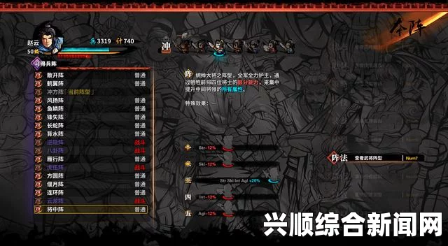 吞食孔明传，鲁肃的收纳攻略