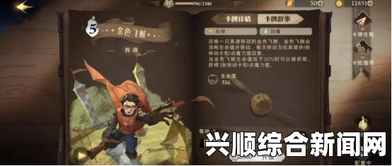 炉石传说，螃蟹任务贼卡组详解