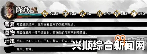 吞食孔明传中郭嘉的技能深度解析