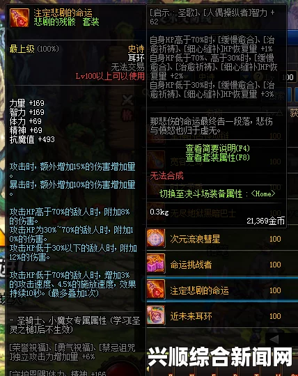 DNF三大史诗耳环深度解析与对比