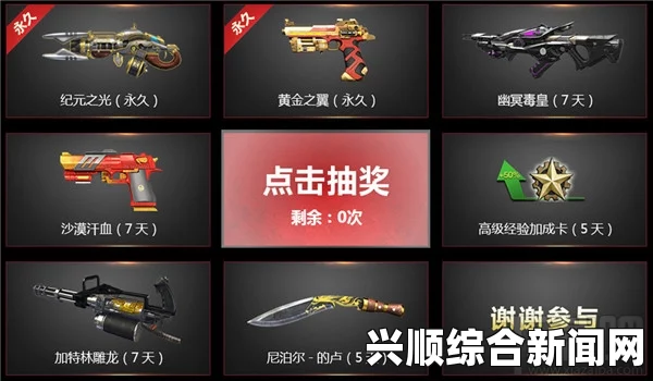 逆战决战红犼，逆天新神器登场