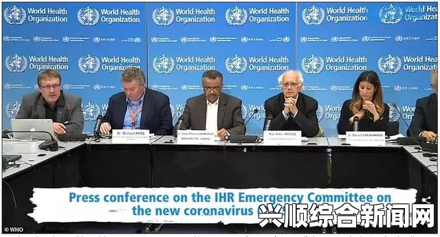 世卫组织宣布埃博拉疫情成国际公共卫生紧急事件