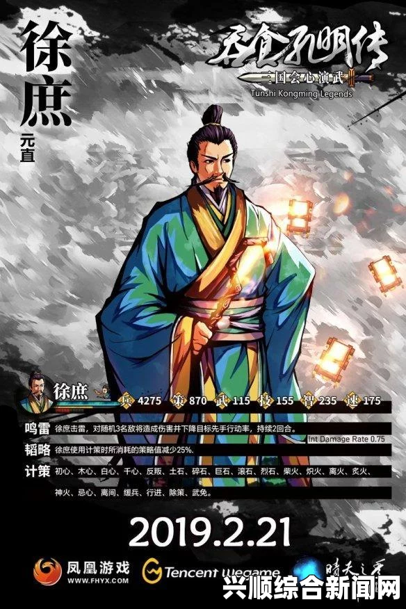 吞食孔明传中庞统的命运能否改变？