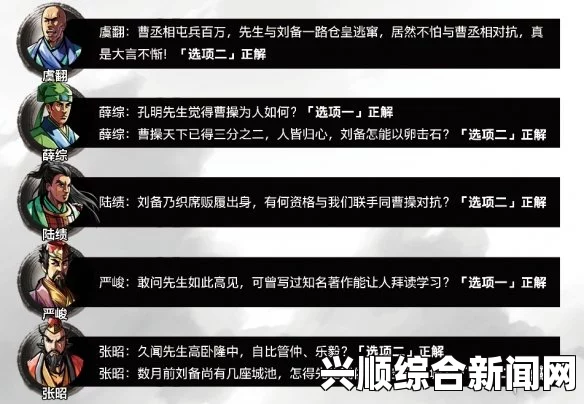 吞食孔明传中庞统的命运能否改变？